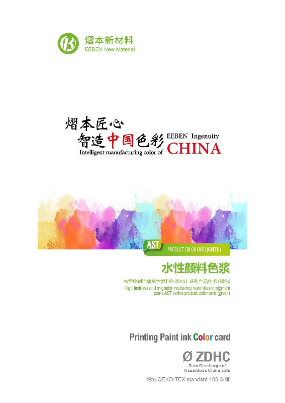 AST系列產(chǎn)品
