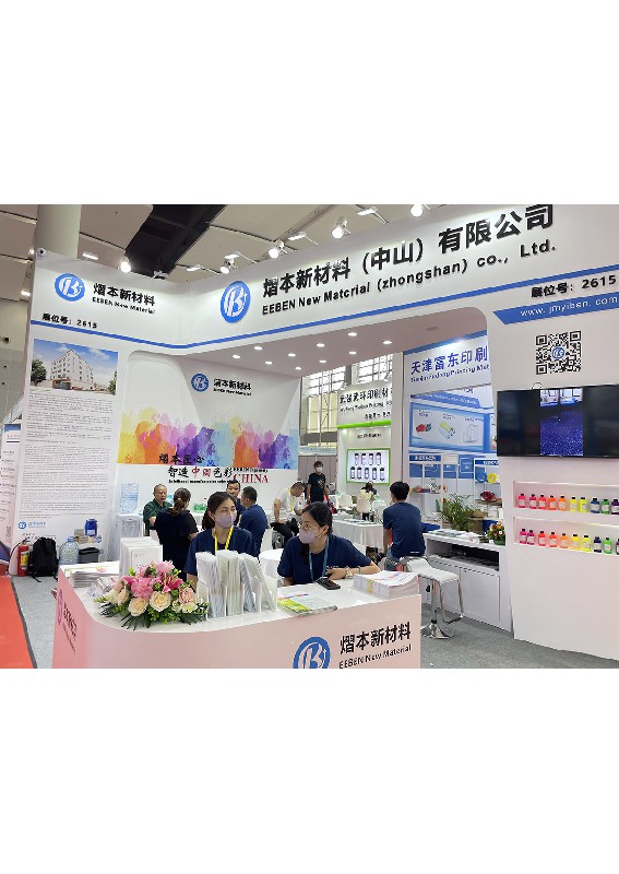 企業(yè)展會現(xiàn)場